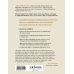 Дополнительное изображение книги «Постный Мосин. Рецепты постных блюд на каждый день»