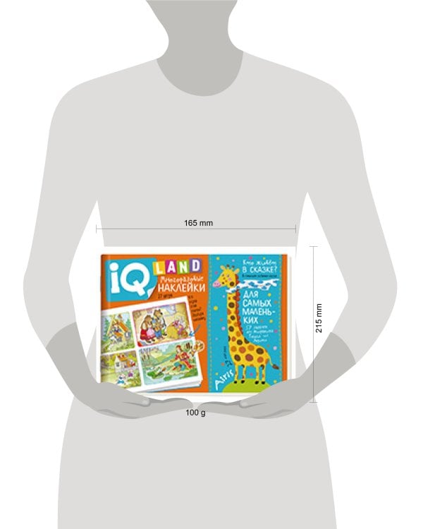 IQ задачки с многоразовыми наклейками. Кто живёт в сказке? 4+