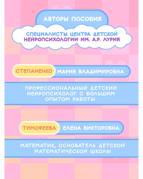 Математика на "5"