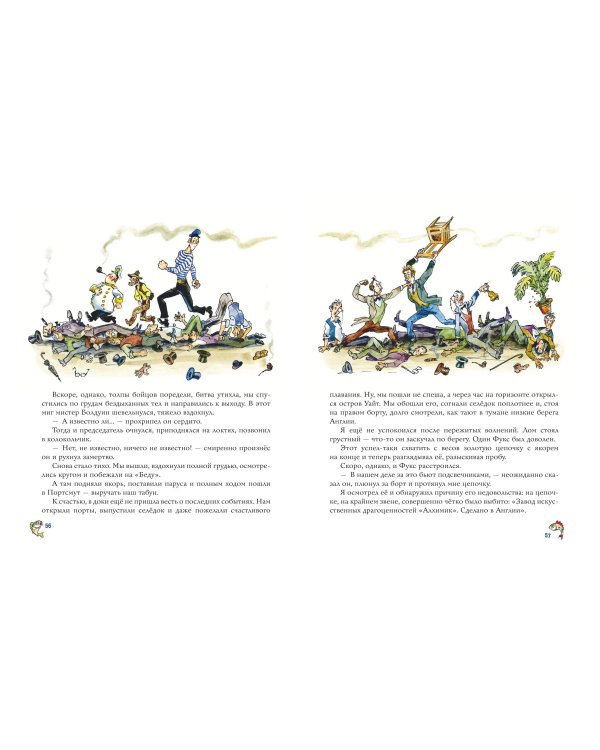 Приключения капитана Врунгеля (ил. А. Елисеева)