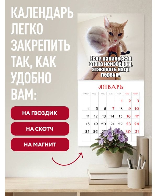 Я не вывожу! Календарь настенный на 2027 год для тех, кто задолбался (300х300 мм)