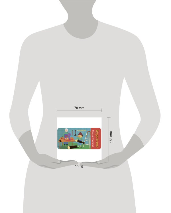 Пазл "Буратино"