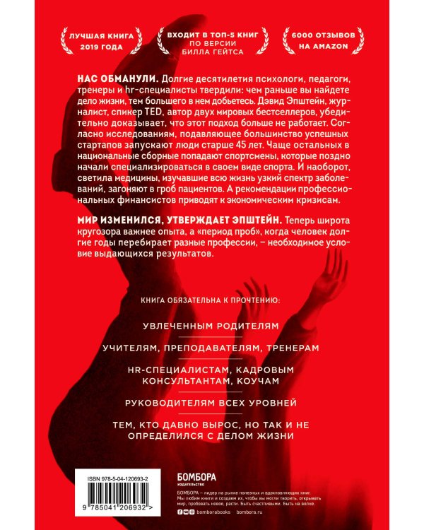 Обманутые опытом. Почему широкий кругозор стал важнее глубокой специализации в одной профессии