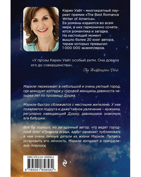 Ночь, когда огни погасли