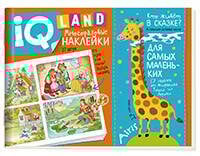 IQ задачки с многоразовыми наклейками. Кто живёт в сказке? 4+