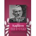 Как вырабатывать уверенность в себе и влиять на людей, выступая публично. Оригинальное издание