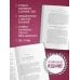 Как вырабатывать уверенность в себе и влиять на людей, выступая публично. Оригинальное издание