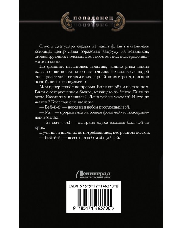 Махинации самозванца