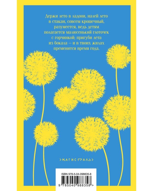 Вино из одуванчиков