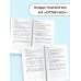 Академия начального образования Русский язык. Тексты и примеры для подготовки к диктантам и изложениями. 1-4 классы.