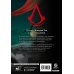 Манга. Assassin's Creed Assassin's Creed. Династия. Том 3