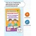 Академия начального образования Русский язык. Тексты и примеры для подготовки к диктантам и изложениями. 1-4 классы.