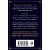 Спроси ведьму. Карты, которые знают о тебе все
