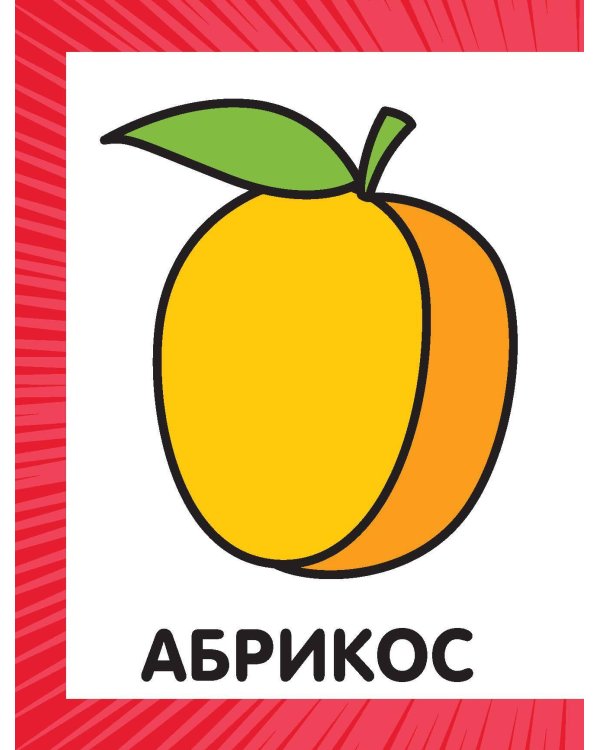 Первая раскраска для девочек