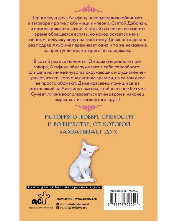 Я выживу на сотый раз. Книга 1