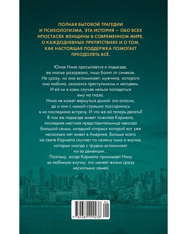 Дополнительное изображение книги «Чужачки»