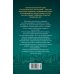 Дополнительное изображение книги «Чужачки»
