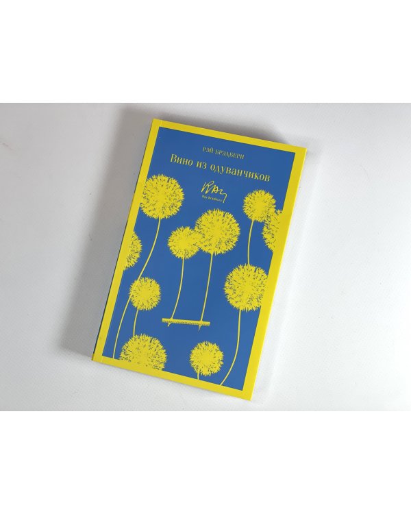 Вино из одуванчиков