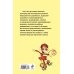 Дополнительное изображение книги «Игры и задания на интеллектуальное развитие ребенка 5-6 лет»