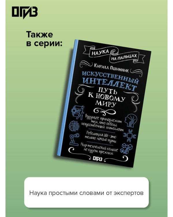 Дополнительное изображение книги «Химия. Тайная жизнь веществ»