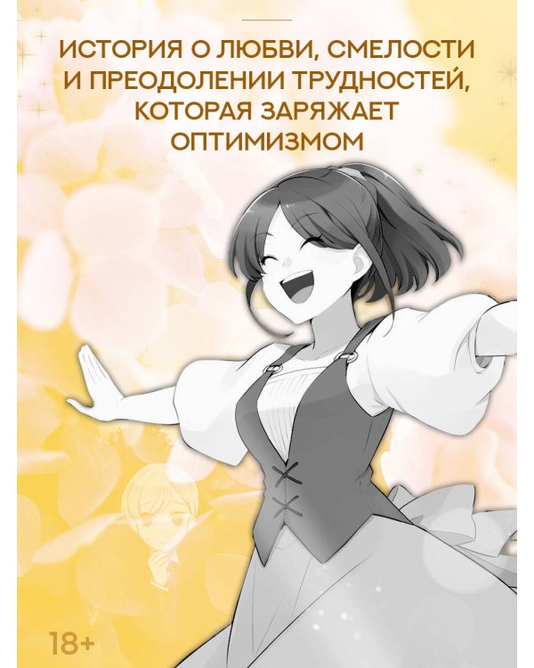 Я выживу на сотый раз. Книга 1