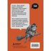 Дополнительное изображение книги «Крепкое словцо. Русский мат в пословицах и поговорках + иностранные аналоги»
