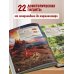 Дополнительное изображение книги «МИКРОАМИГУРУМИ. Миниатюрные динозавры, связанные крючком»