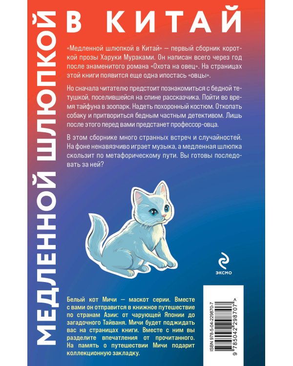 Медленной шлюпкой в Китай