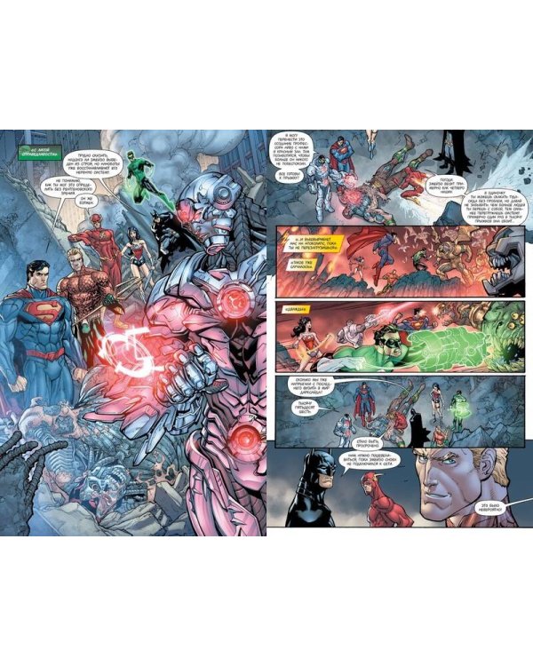 Лига Справедливости. Книга 2. Путь злодея