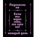 Дополнительное изображение книги «Подсказки на каждый день»