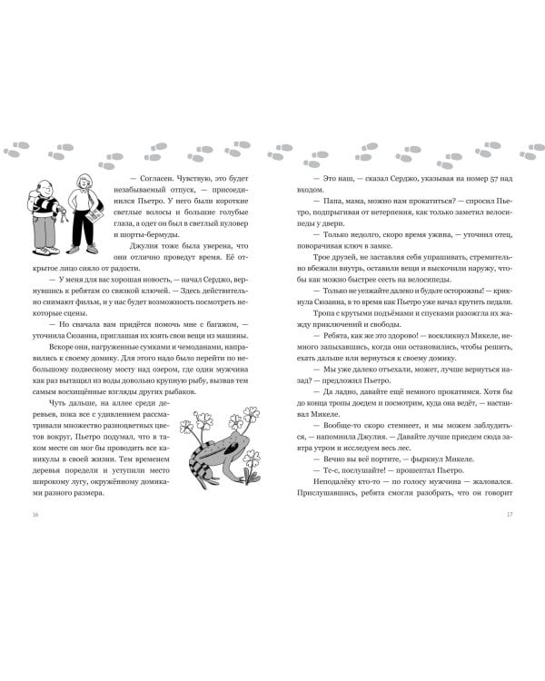 Преступление в Вальнеббиозе