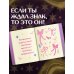 Дополнительное изображение книги «Подсказки на каждый день»