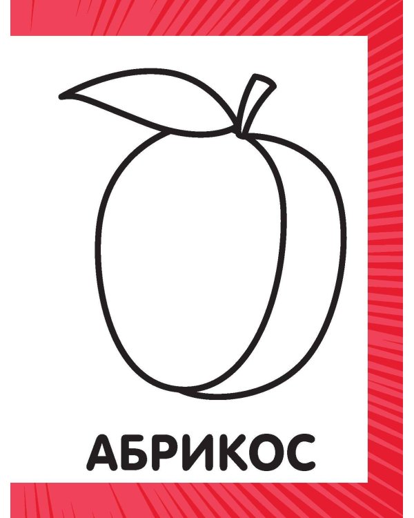 Первая раскраска для девочек