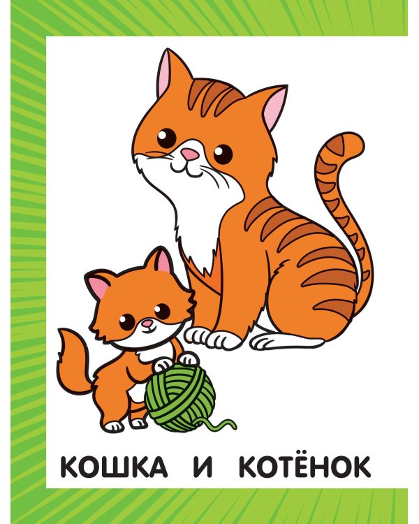 Первая раскраска для девочек