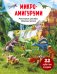 Обложка книги «МИКРОАМИГУРУМИ. Миниатюрные динозавры, связанные крючком» — None, ISBN 9785042021435