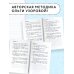 Академия начального образования Русский язык. Тексты и примеры для подготовки к диктантам и изложениями. 1-4 классы.