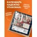 Дополнительное изображение книги «Календарь настоящего мужика. Календарь настенный на 2027 год (300х300 мм)»