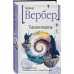 Дополнительное изображение книги «Танатонавты»