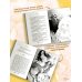 Я выживу на сотый раз. Книга 1