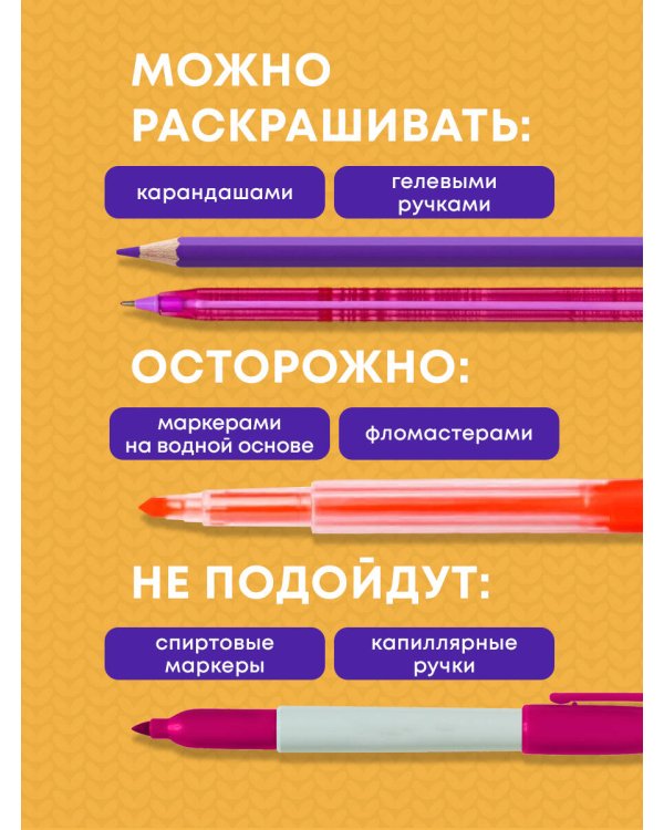 Дополнительное изображение книги «Удивительные животные. Мини-раскраска-антистресс для творчества и вдохновения (сова)»