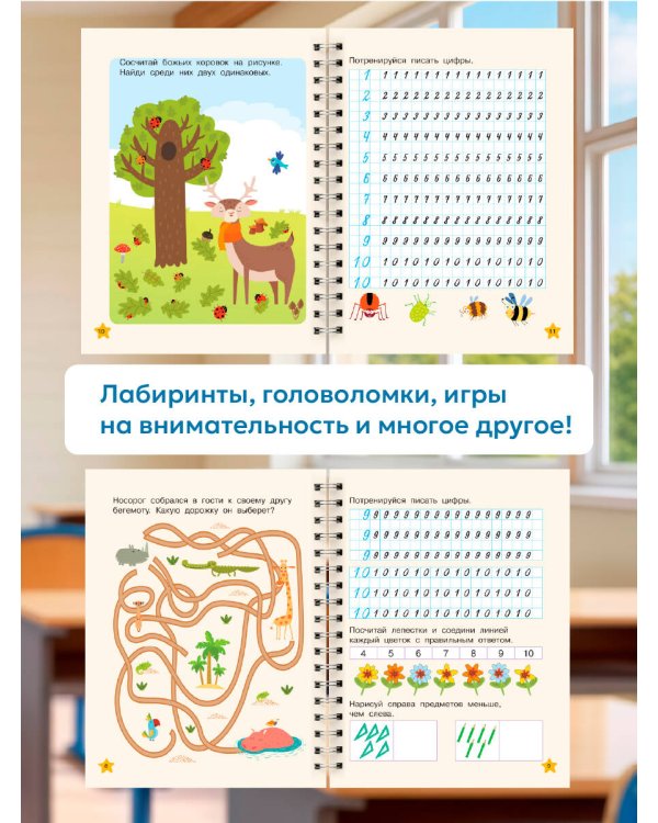 Математические многоразовые прописи