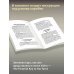 Подлинное Таро Уэйта. Руководство автора и 78 классических карт