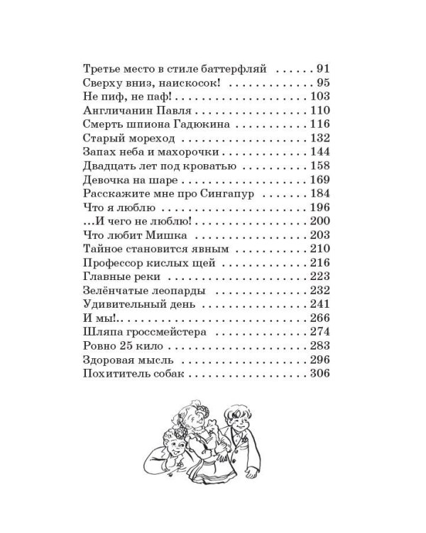 Денискины рассказы