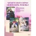Я выживу на сотый раз. Книга 1