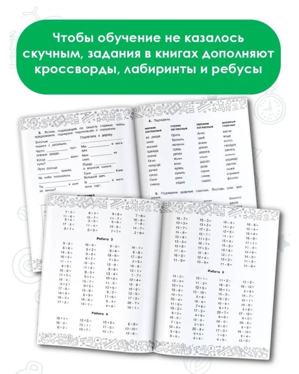 Русский язык. Все задания для 2 класса