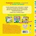 Дополнительное изображение книги «Играем и двигаемся»