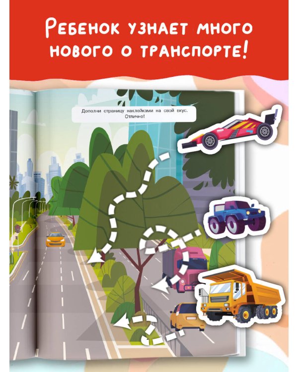 Транспорт и другая техника