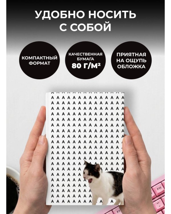 Дополнительное изображение книги «Уставший кот. Ежедневник недатированный (А5, 72 л.)»