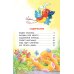 38 попугаев