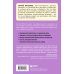 Плюс один здоровый человек. Книги о медицине от ведущих экспертов Принципы питания доктора Обложко, комплект из 2-х книг